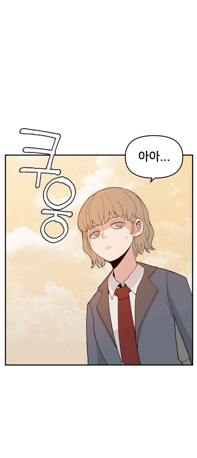 악녀교실 65화 17