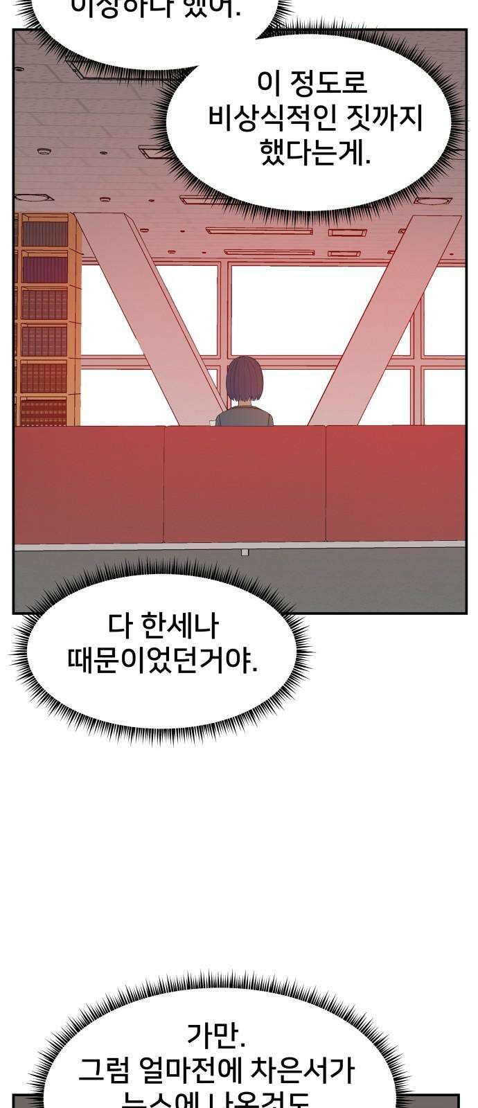 악녀교실 65화 22