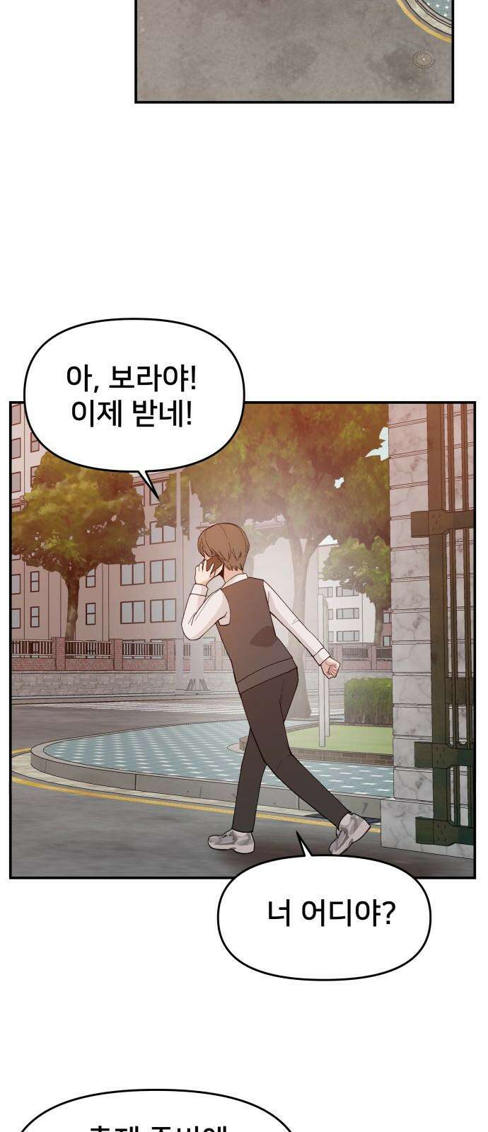 악녀교실 65화 43