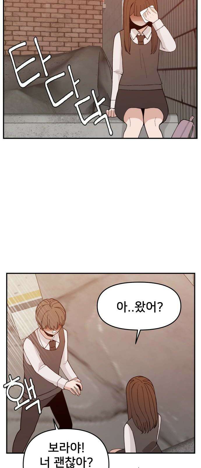 악녀교실 65화 47