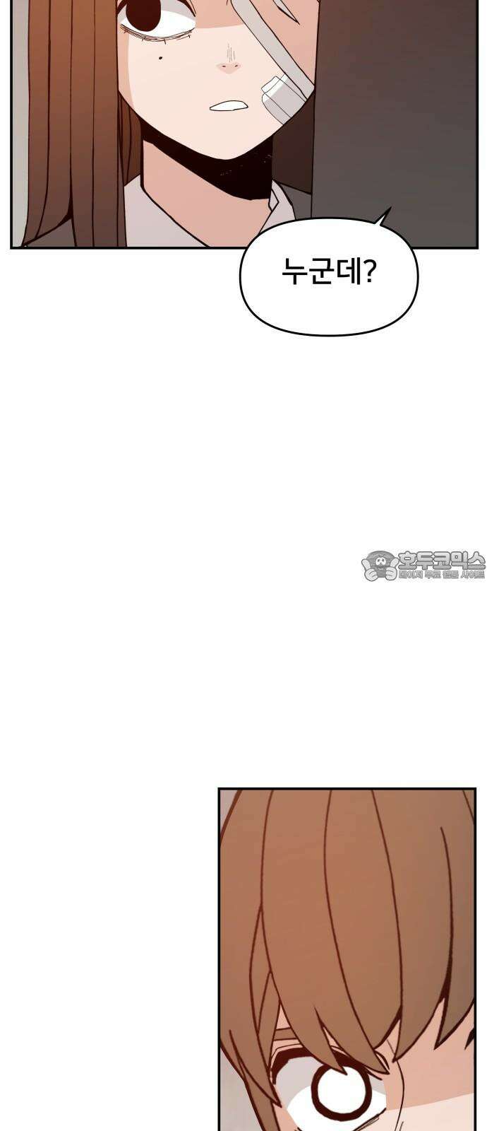 악녀교실 65화 51