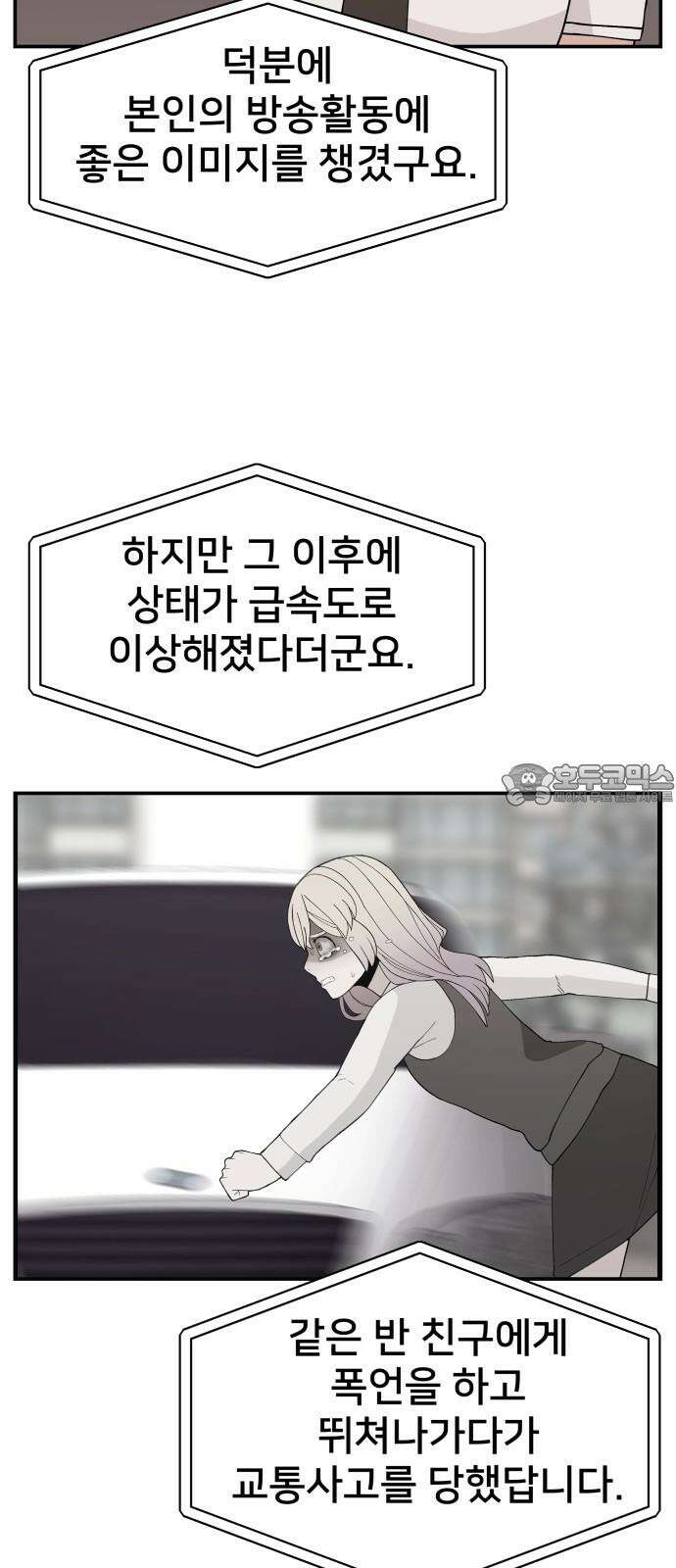악녀교실 65화 57
