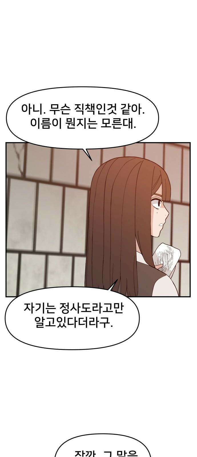 악녀교실 65화 65