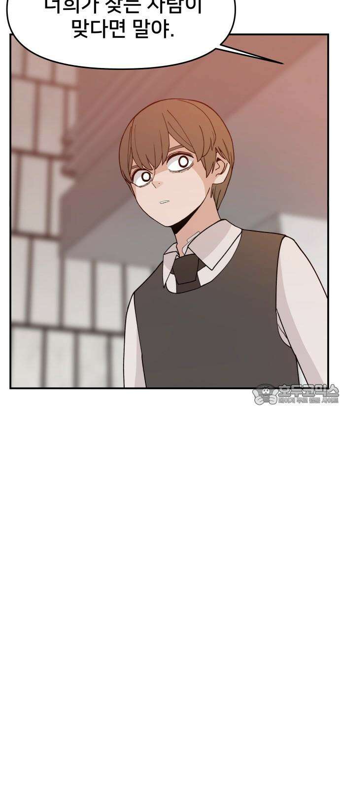 악녀교실 65화 69