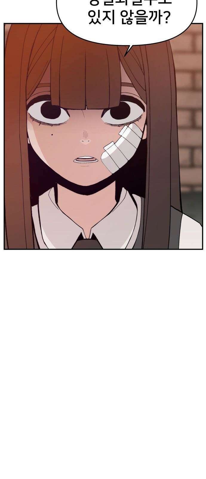 악녀교실 65화 71