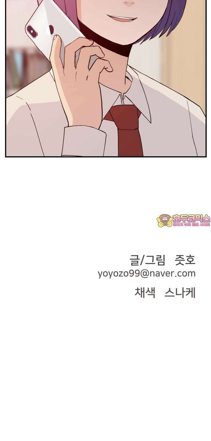 악녀교실 65화 78