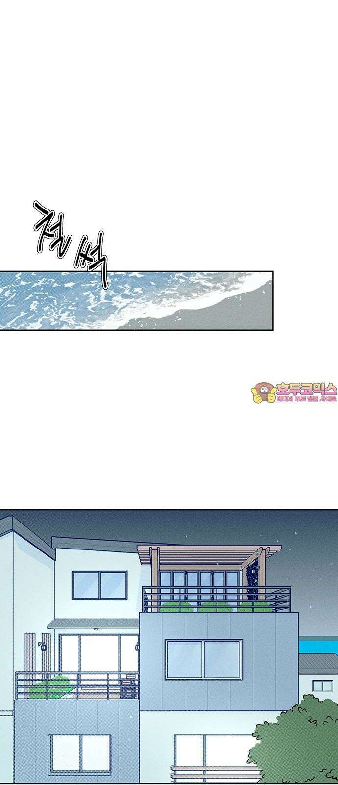 러브 로스팅 20화 1