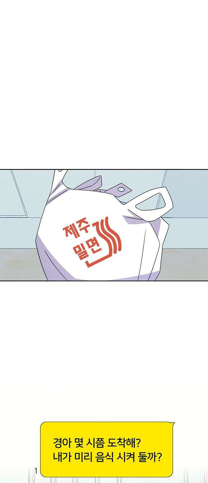 러브 로스팅 20화 2