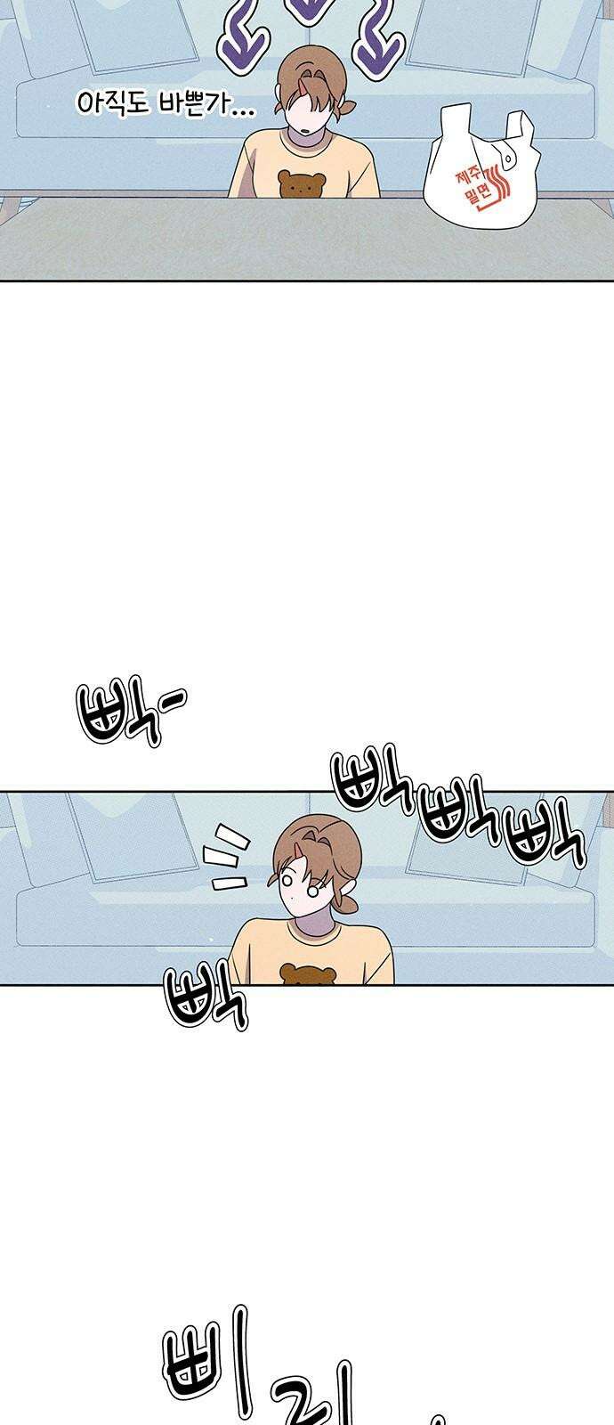 러브 로스팅 20화 4