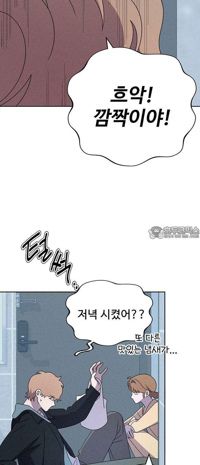 러브 로스팅 20화 6