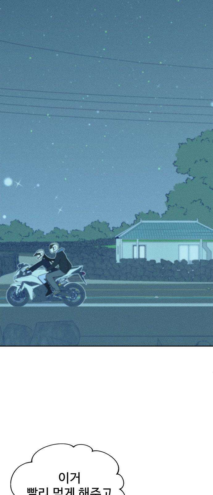 러브 로스팅 20화 8