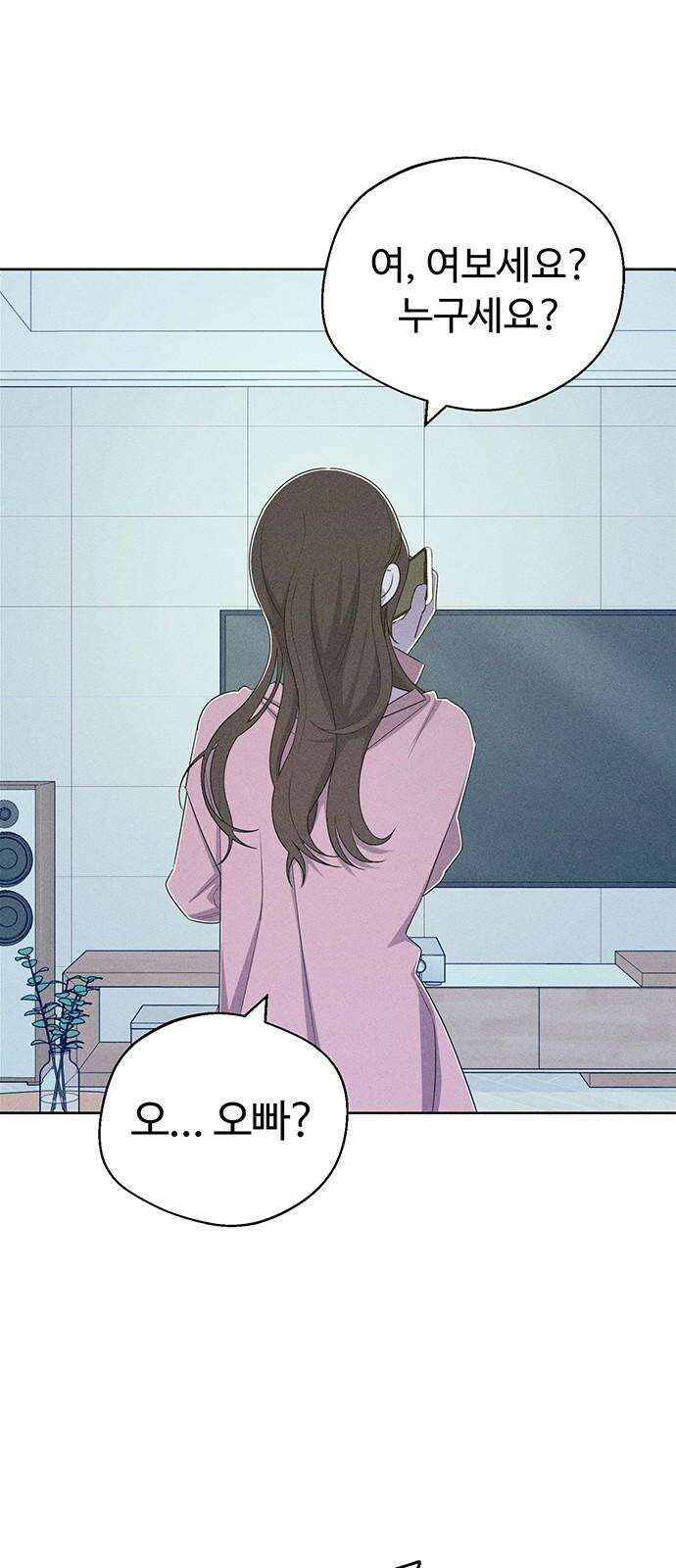 러브 로스팅 20화 22