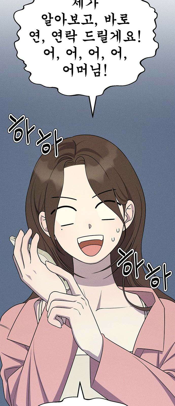 러브 로스팅 20화 25