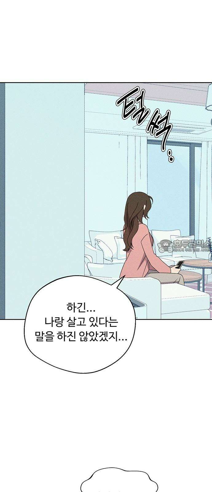 러브 로스팅 20화 27
