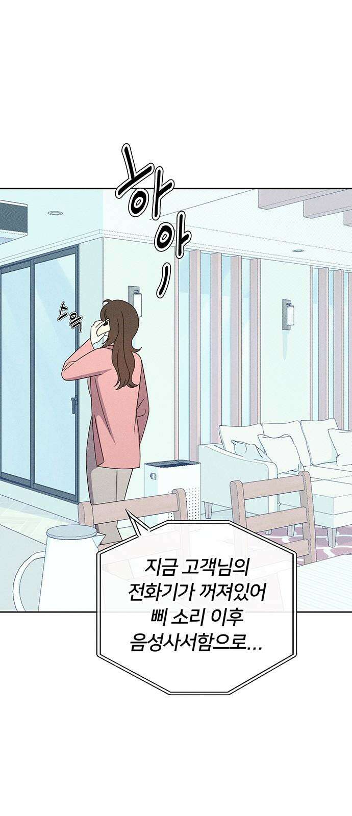 러브 로스팅 20화 29