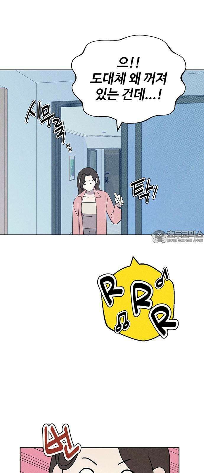 러브 로스팅 20화 30