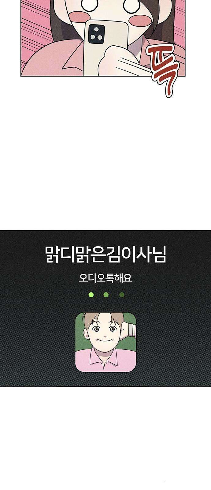 러브 로스팅 20화 31