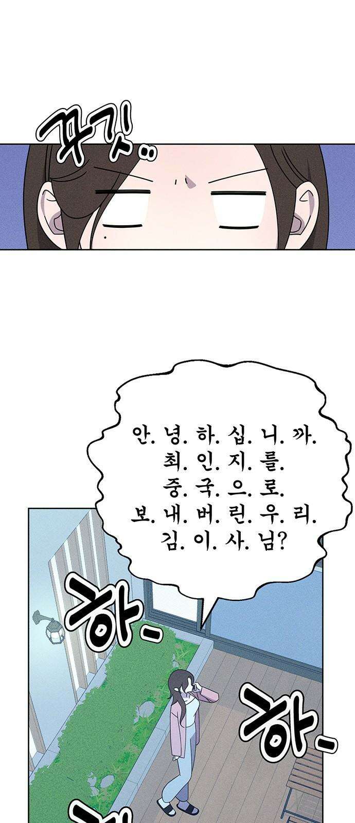 러브 로스팅 20화 32