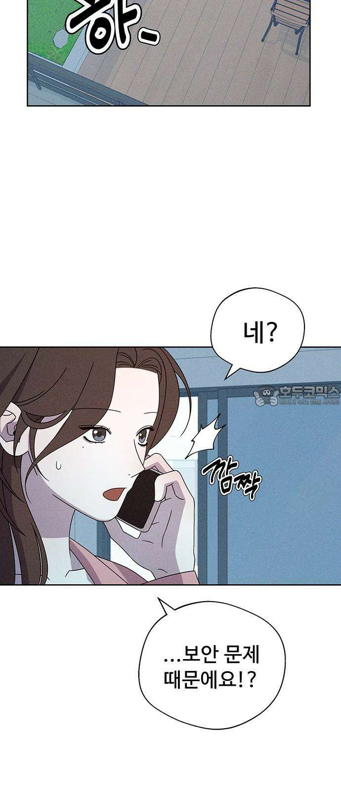 러브 로스팅 20화 33