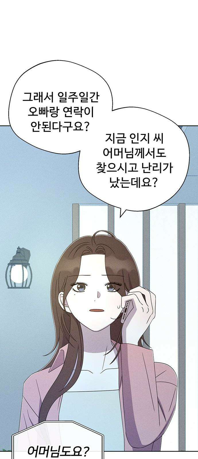 러브 로스팅 20화 34