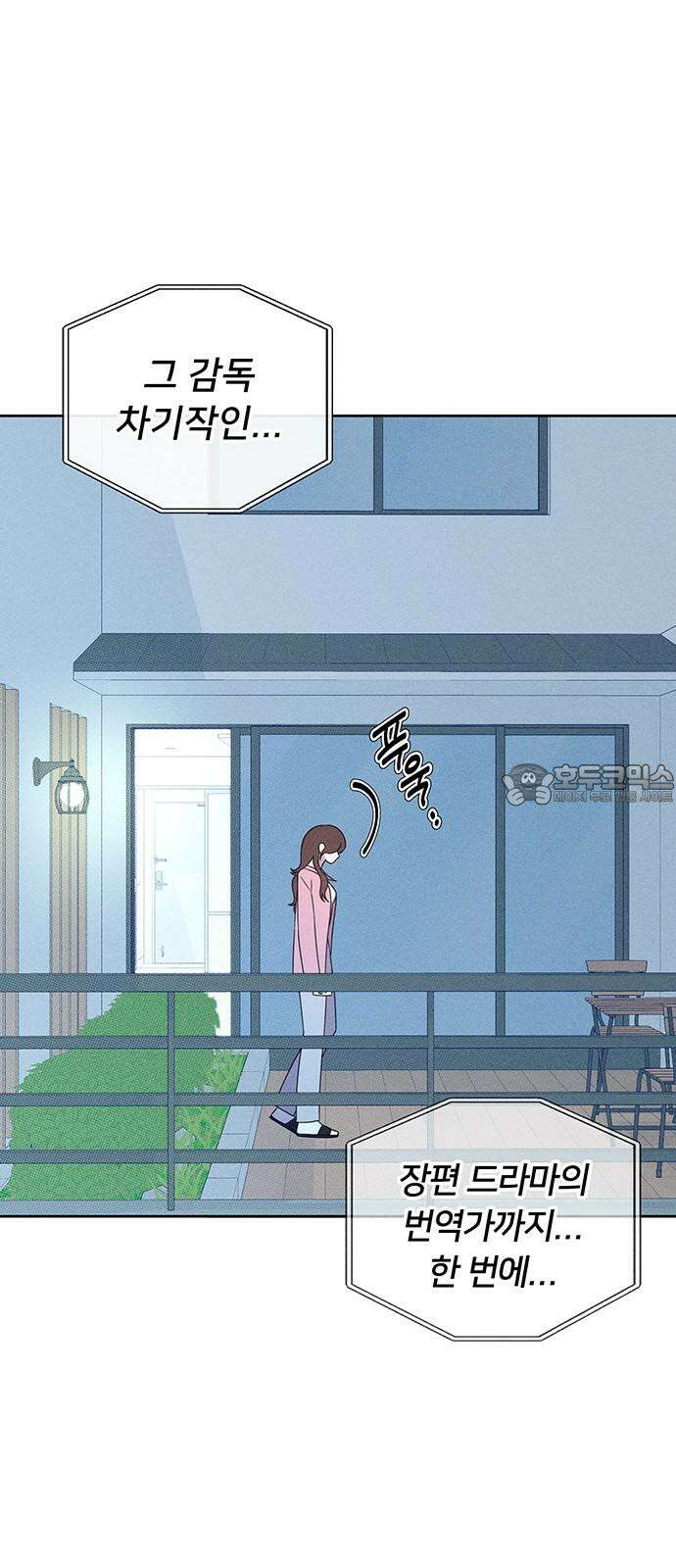 러브 로스팅 20화 36