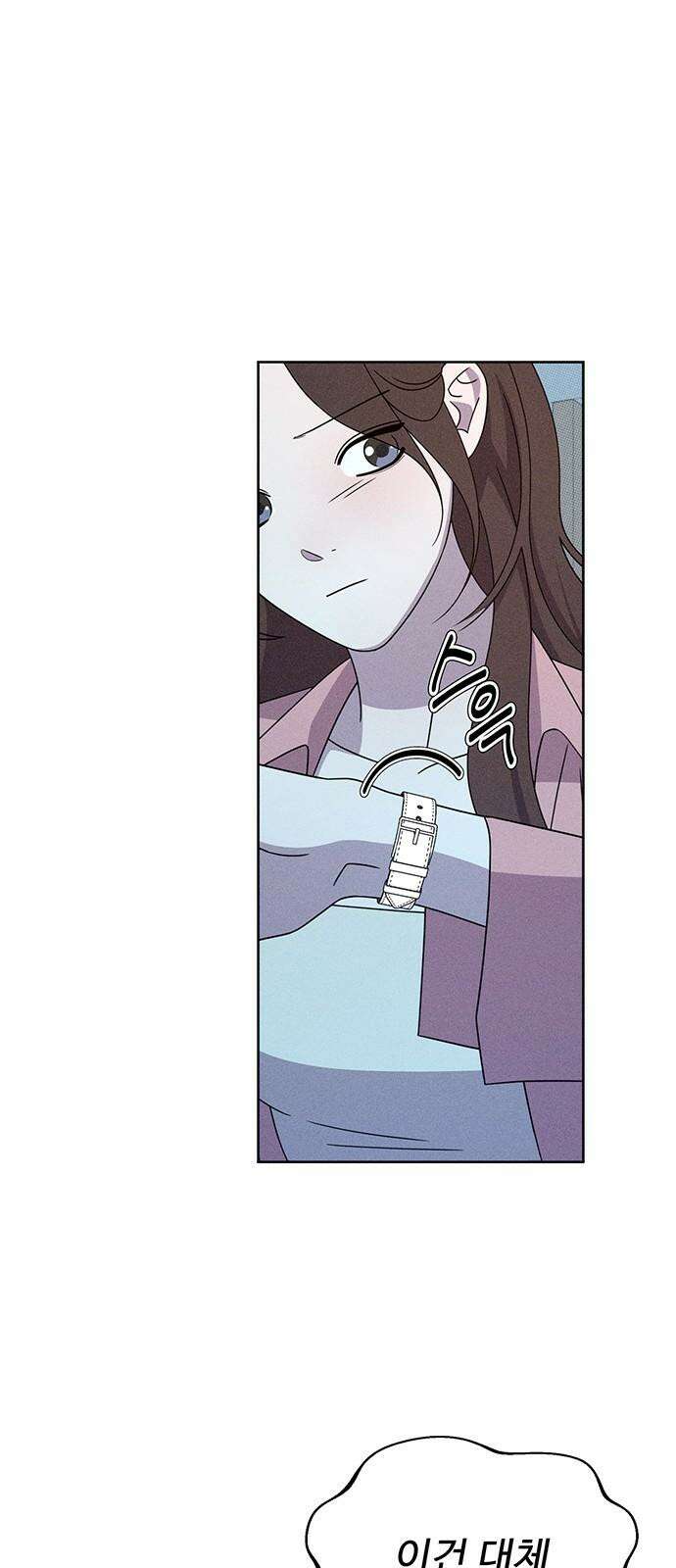 러브 로스팅 20화 38