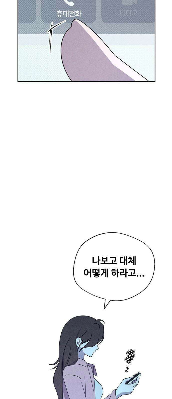 러브 로스팅 20화 40