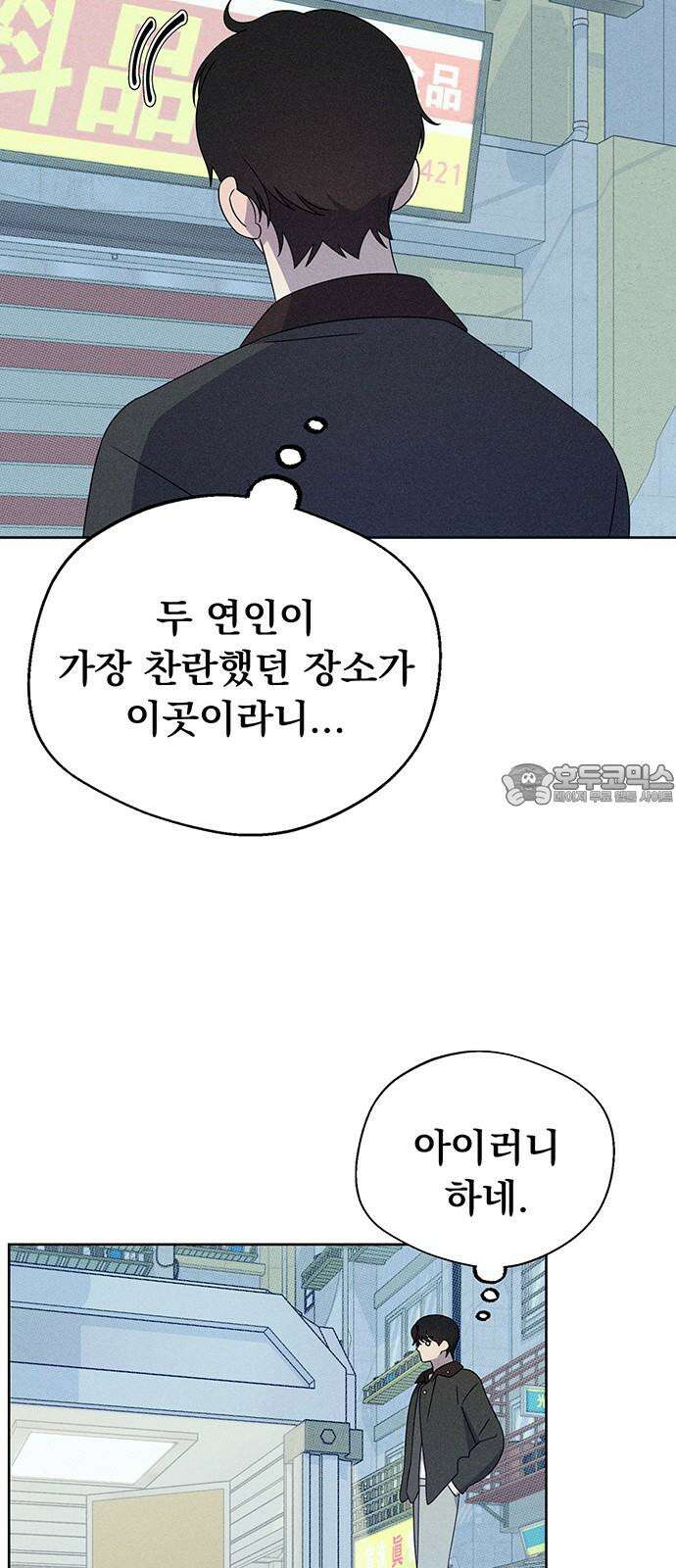 러브 로스팅 20화 48