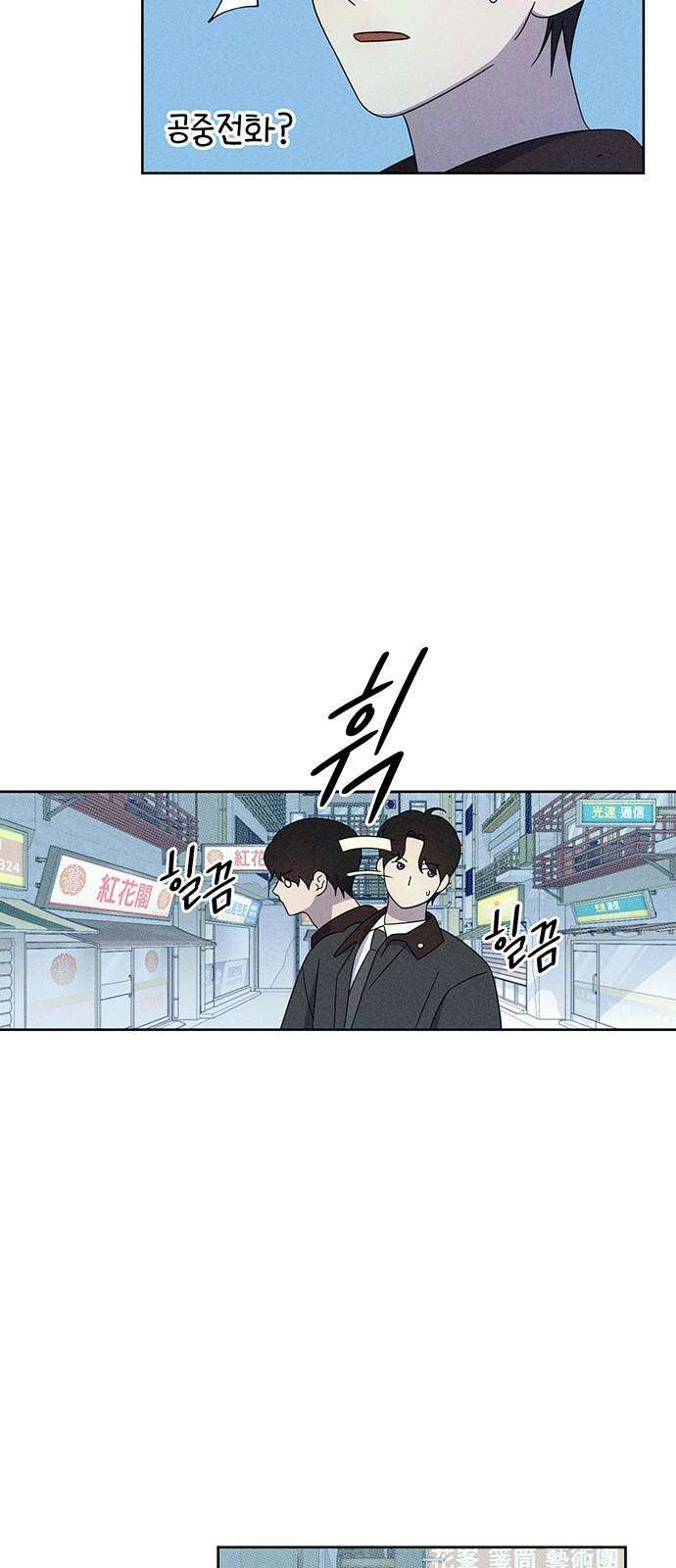 러브 로스팅 20화 50