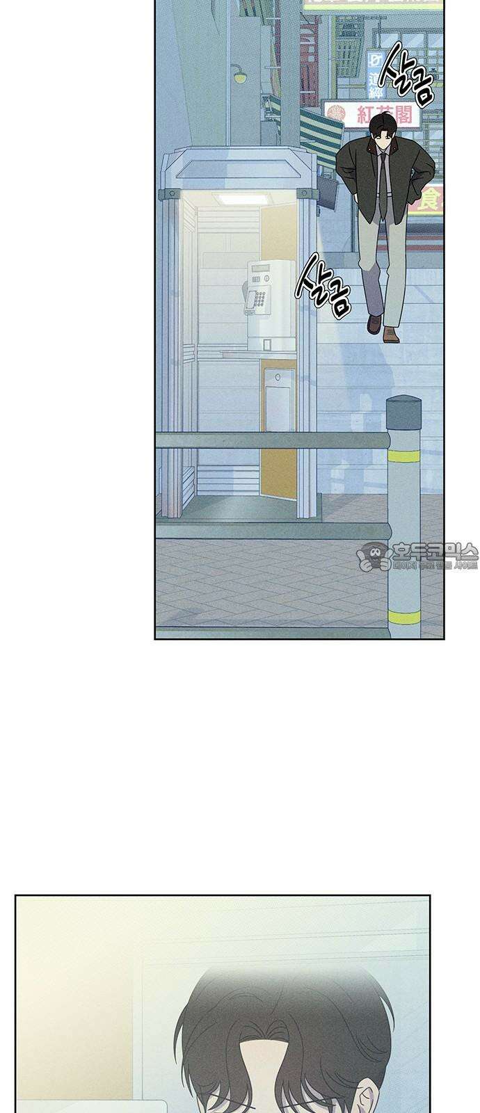 러브 로스팅 20화 51