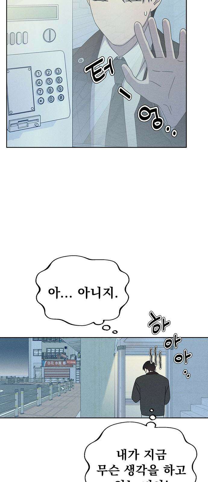 러브 로스팅 20화 52