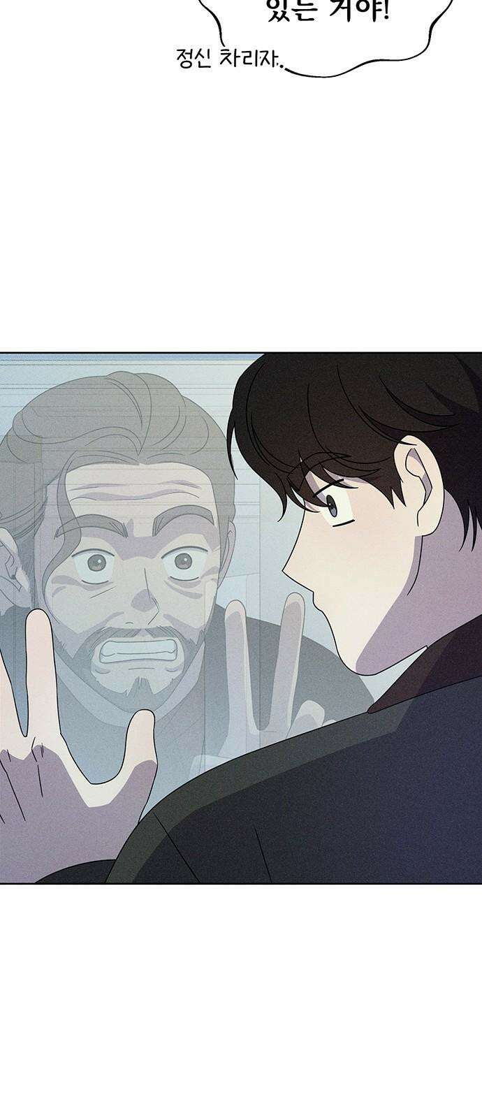 러브 로스팅 20화 53