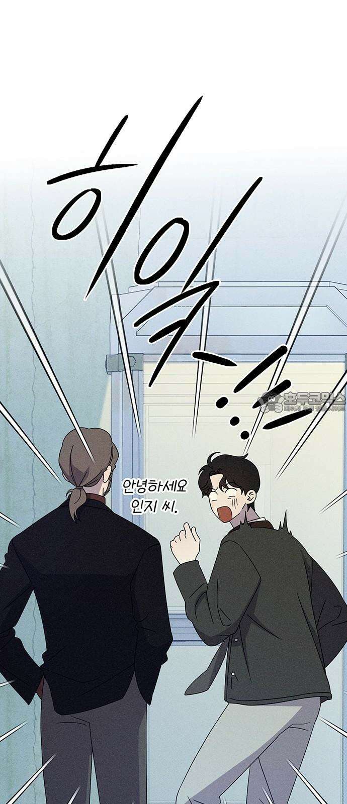 러브 로스팅 20화 54