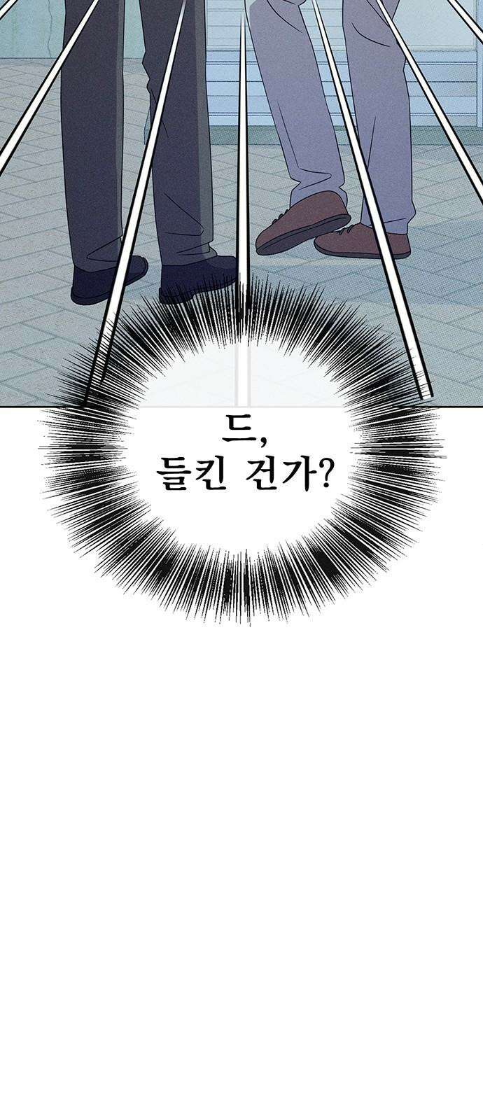 러브 로스팅 20화 55
