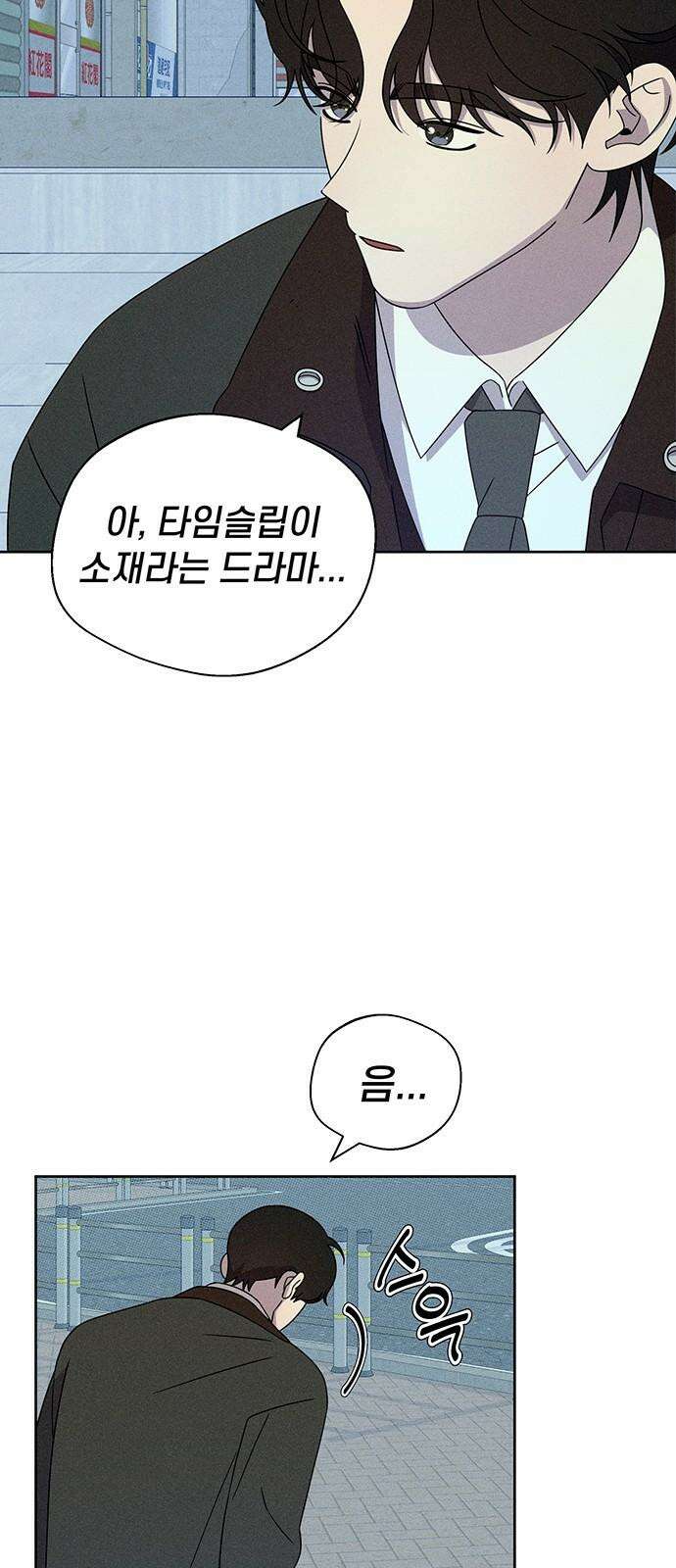 러브 로스팅 20화 58