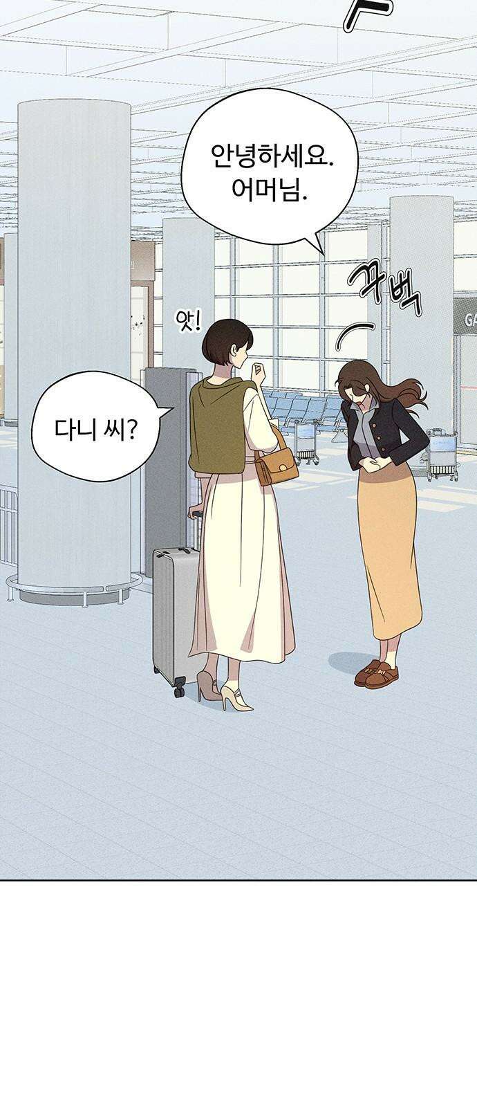 러브 로스팅 20화 67