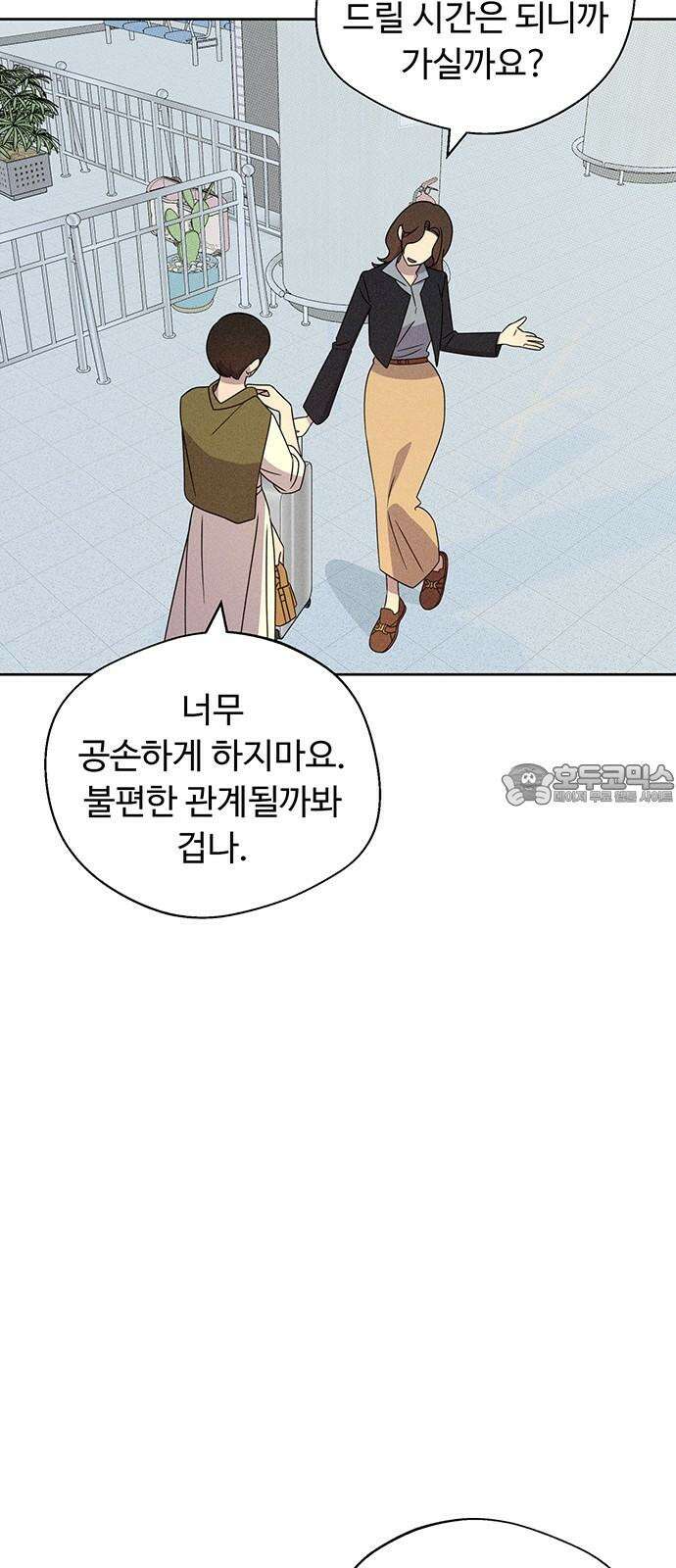 러브 로스팅 20화 69