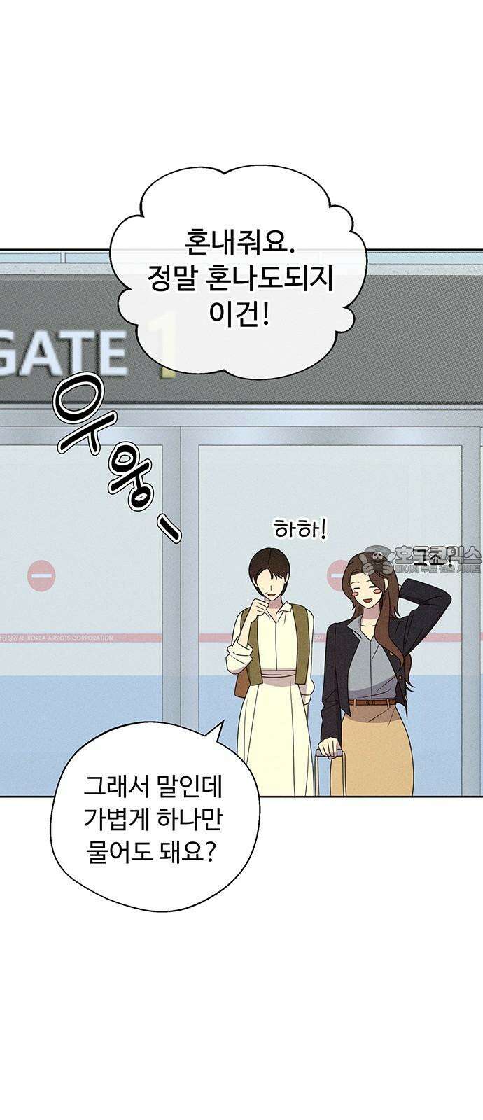 러브 로스팅 20화 72