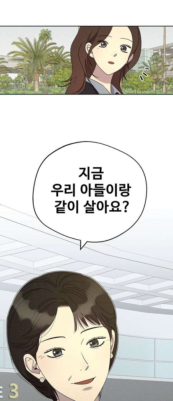 러브 로스팅 20화 73