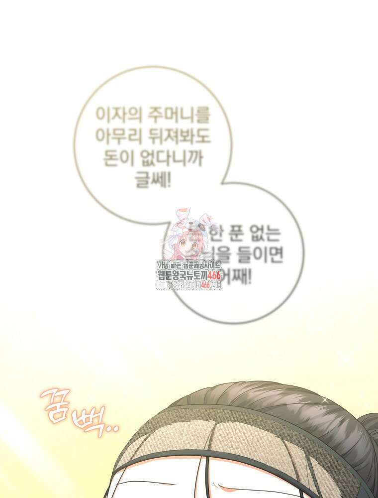 던전 호텔에 오신 것을 환영합니다 52화 1