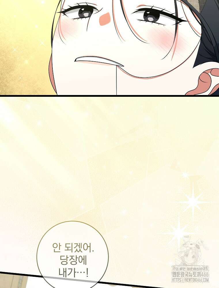 던전 호텔에 오신 것을 환영합니다 52화 2