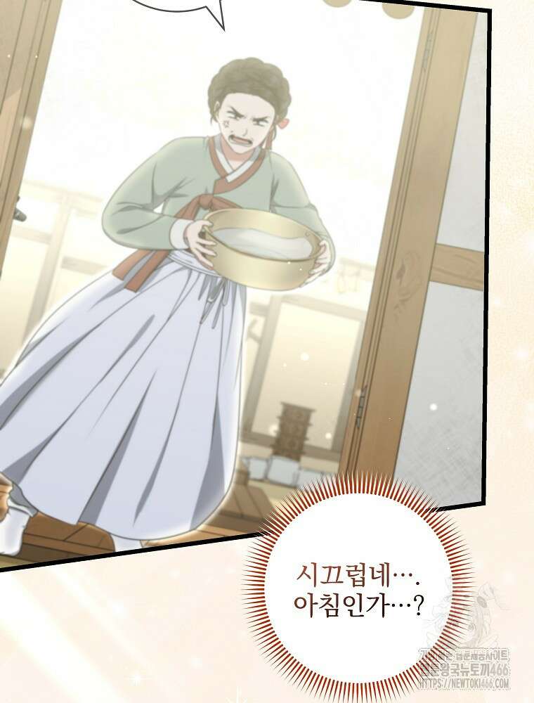 던전 호텔에 오신 것을 환영합니다 52화 3