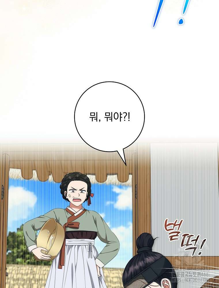 던전 호텔에 오신 것을 환영합니다 52화 5
