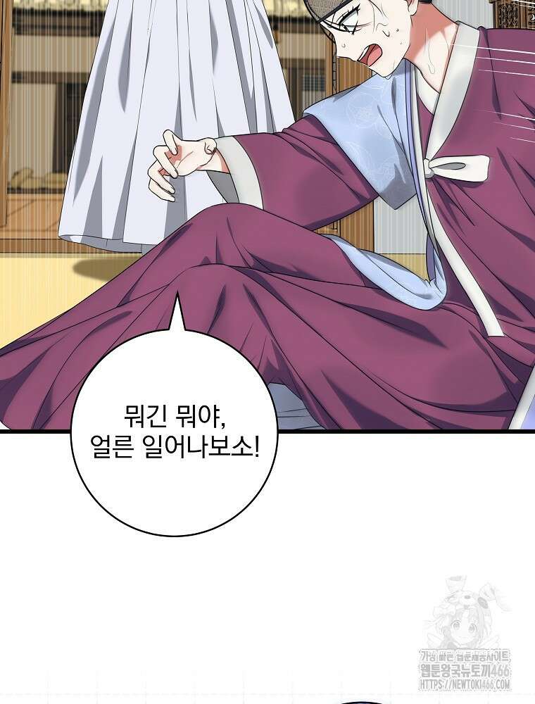 던전 호텔에 오신 것을 환영합니다 52화 6