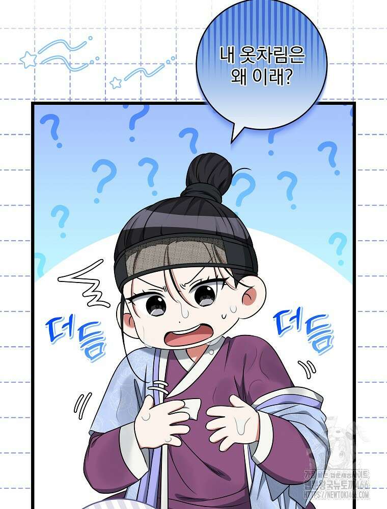 던전 호텔에 오신 것을 환영합니다 52화 7