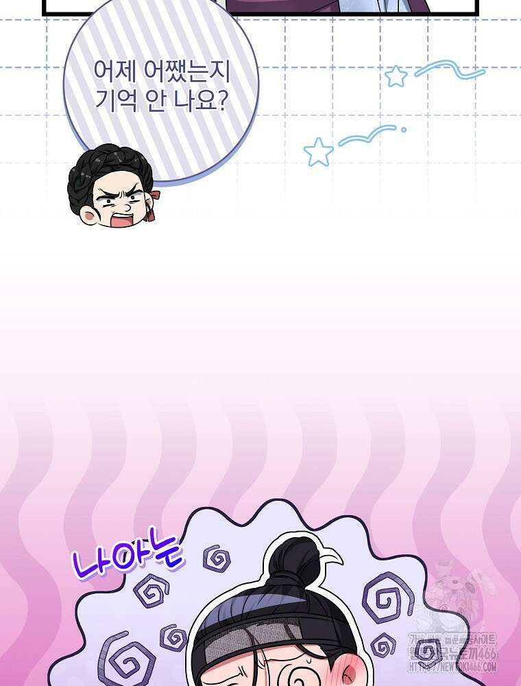 던전 호텔에 오신 것을 환영합니다 52화 8