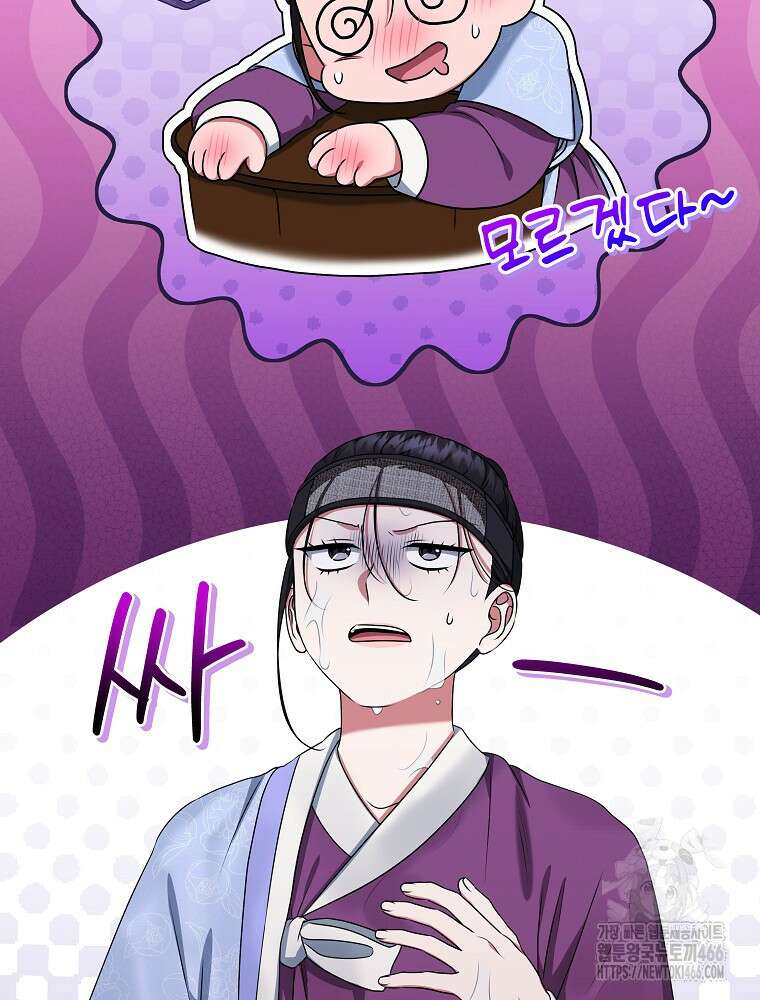 던전 호텔에 오신 것을 환영합니다 52화 9