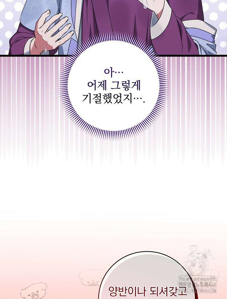 던전 호텔에 오신 것을 환영합니다 52화 10