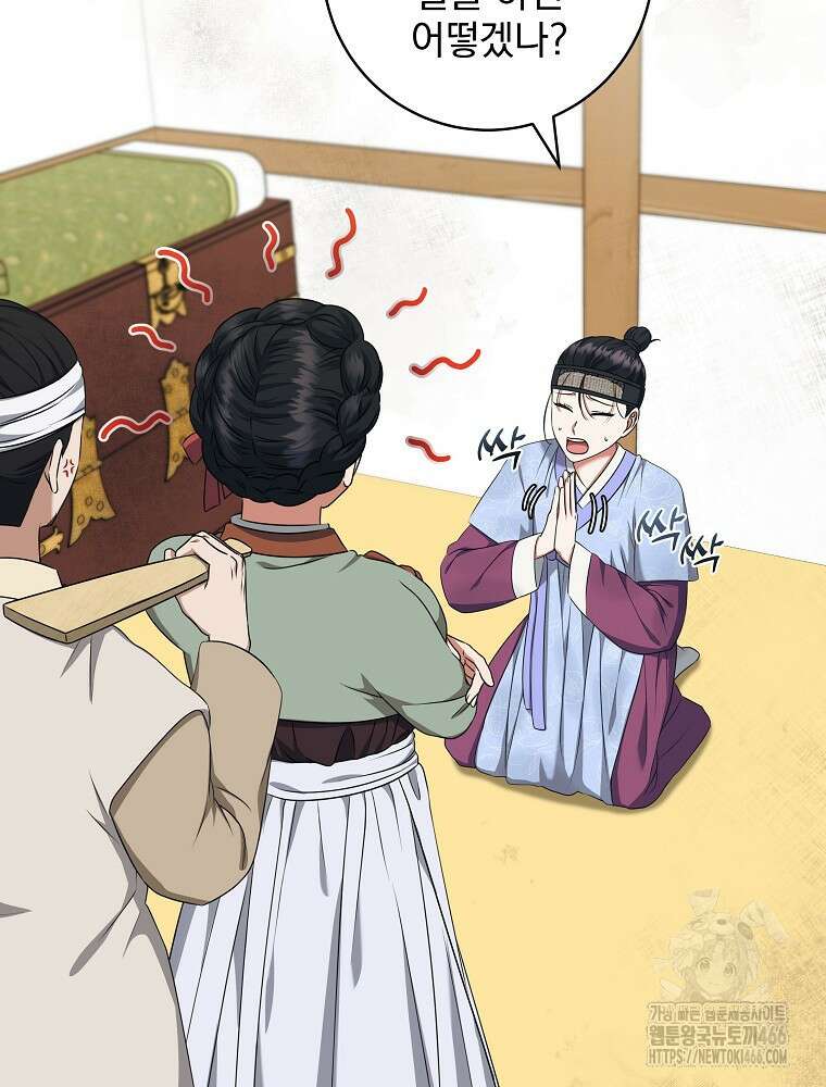 던전 호텔에 오신 것을 환영합니다 52화 15