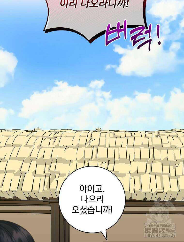 던전 호텔에 오신 것을 환영합니다 52화 19